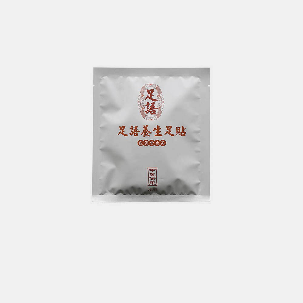 足语足贴
