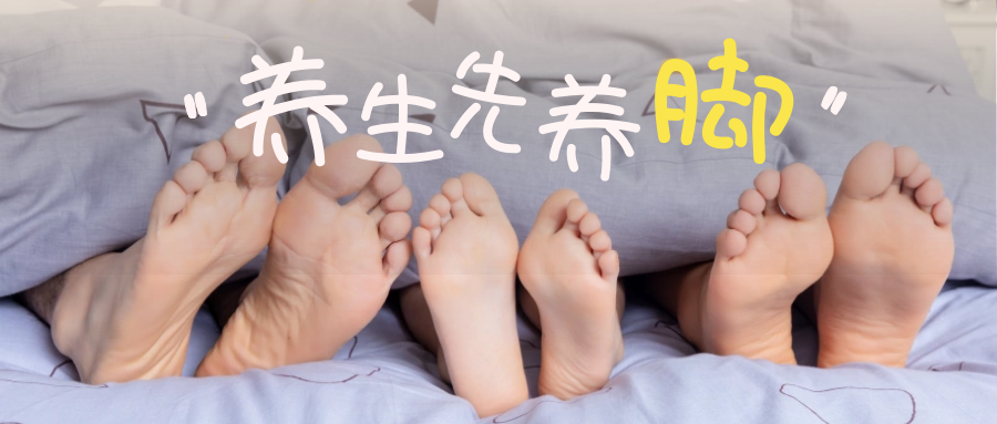 中华文化源远流长——泡脚的前世今生